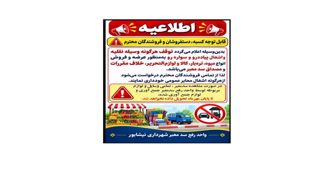 اطلاعیه