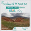 تقویم امروز سه شنبه ۲۲ اردیبهشت ۱۴۰۵