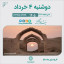 تقویم امروز یک شنبه ۴ خرداد ۱۴۰۵