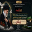 اطلاعیه  به منظور رفاه حال زائران و سوگواران گرامی، در ایام برگزاری آیین تشییع پیکر مطهر رهبر شهید انقلاب، خدمات سوخت رسانی جایگاه گاز CNG شهرداری نیشابور واقع در جاده کمربندی در این ایام، به صورت رایگان ارائه می شود.