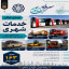 سرمایه برای نیشابور  💠