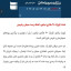 اجرای دومین لندفیل بهداشتی شرق کشور برای انتقال زباله گاه نیشابور
