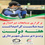 برگزاری مسابقات تیراندازی