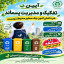 آیین تفکیک و مدیریت پسماند در نیشابور