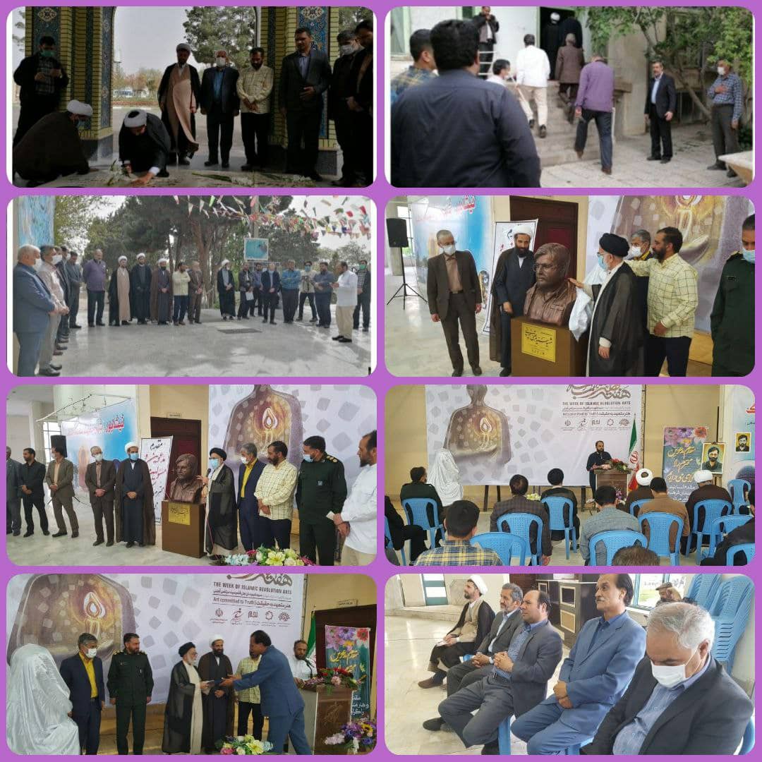 برگزاری آیین گرامیداشت هفته هنر انقلاب اسلامی و بسیج هنرمندان در نیشابور
