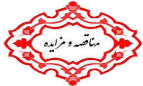 مزايده فروش خودرو هاي سبك و سنگين