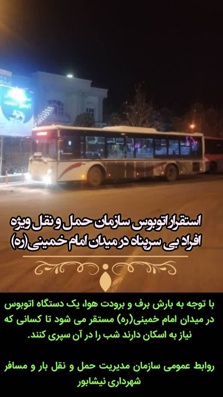 استقرار اتوبوس ویژه اسکان افراد بی‌سرپناه در میدان امام خمینی(ره) با توجه به بارش برف و برودت هوا،