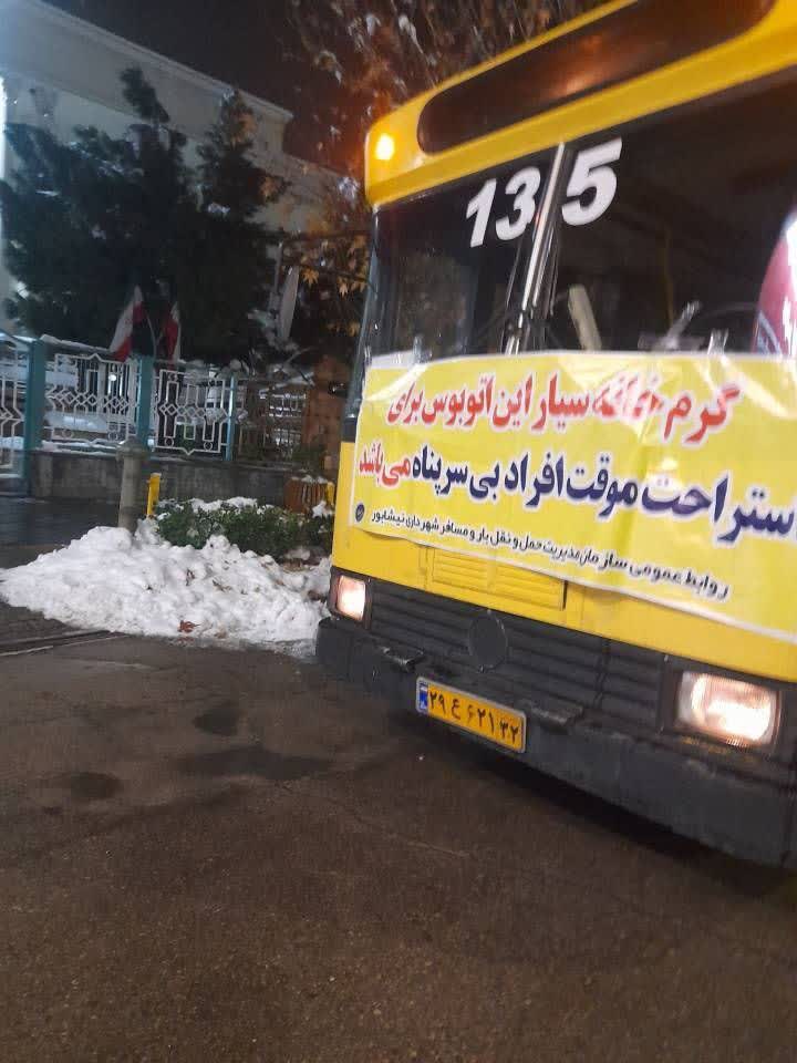 اتوبوس ویژه اسکان؛ پناهگاهی سیار در سرمای آذر نیشابور اتوبوسی به عنوان «اقامتگاه اضطراری سیار» در میدان امام خمینی (ره) نیشابور مستقر شد