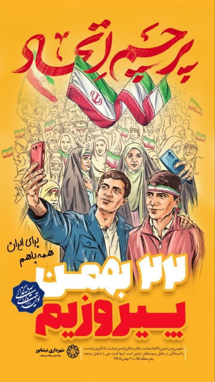 #همه_خواهیم_آمد