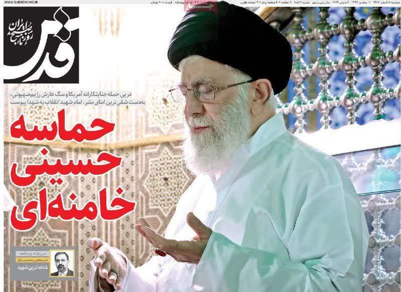 صفحه نخست روزنامه های دوشنبه 11 اسفند 1404