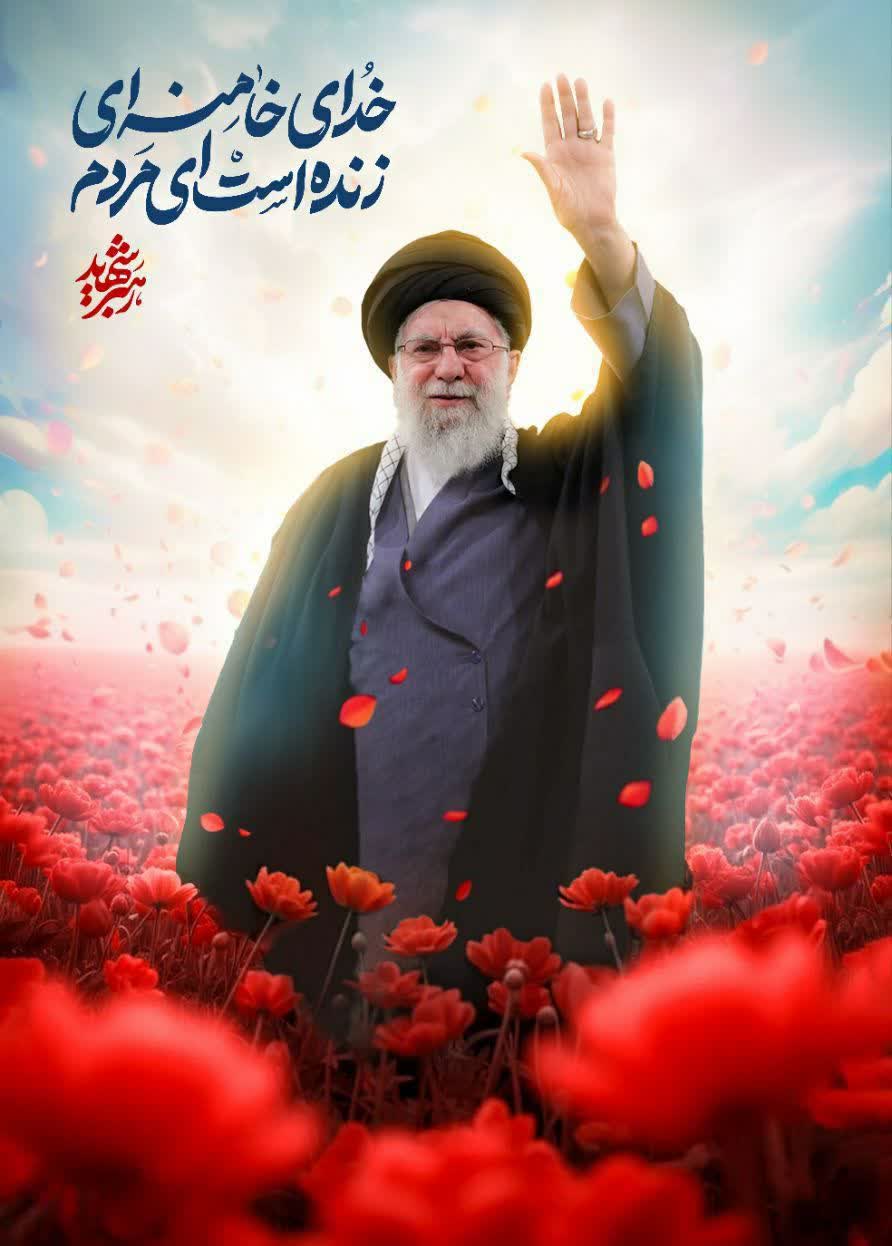 خدای خامنه‌ای زنده است...  ⬛️امت اسلام در رثای قائد امت  ⬛️امام شهید خامنه‌ای(قدس سره)؛ اسوه عزت و مقاومت و پاینده در تاریخ