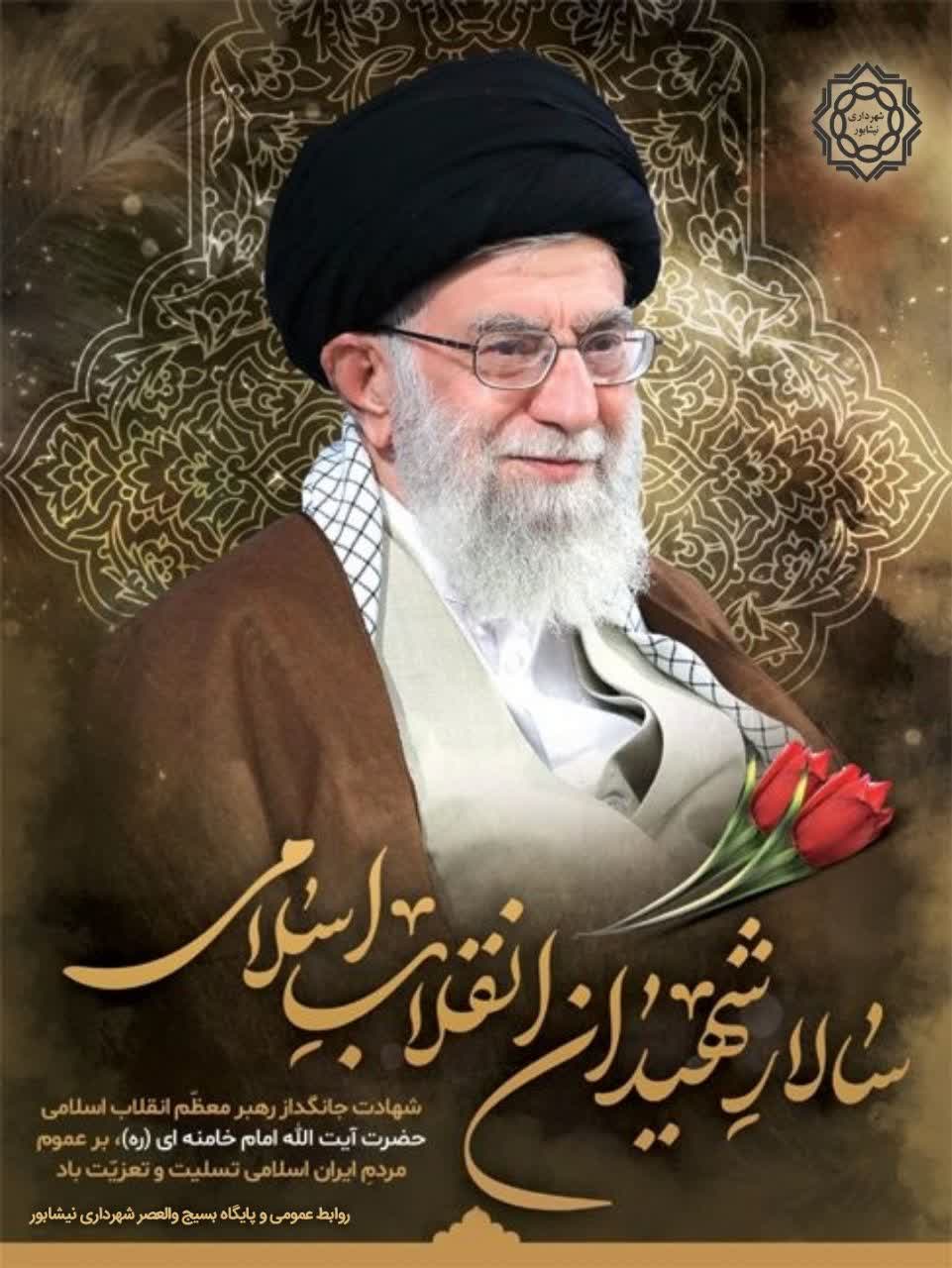 خورشید در خاک، ستاره در افلاک؛ مقتدای ما آسمانی شد