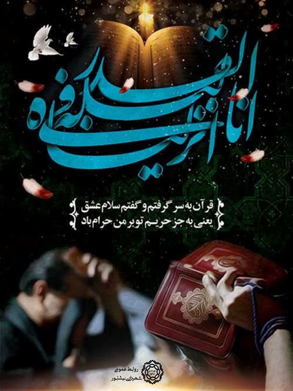 انااَنزلناهُ‌فی‌لَیلَةالقَدر ✨  🔹 در این شب‌های نورانی، تمامی مؤمنین را دعا کنیم...  🔹 اَلغَوث اَلغَوث اَلغَوث  🌃 شب قدر شد و باز هم حضرت مهدی(عج) در  لابه‌لای اولویت هایمان غریب ماند! وقت‌های باقیمانده را  از دست ندهیم... 🤲  💫 أللَّھُـمَ ؏َـجِّـلْ لِوَلیِڪْ ألْـفَـرَج 💫