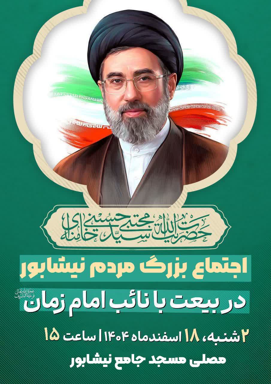 همزمان با سراسر کشور