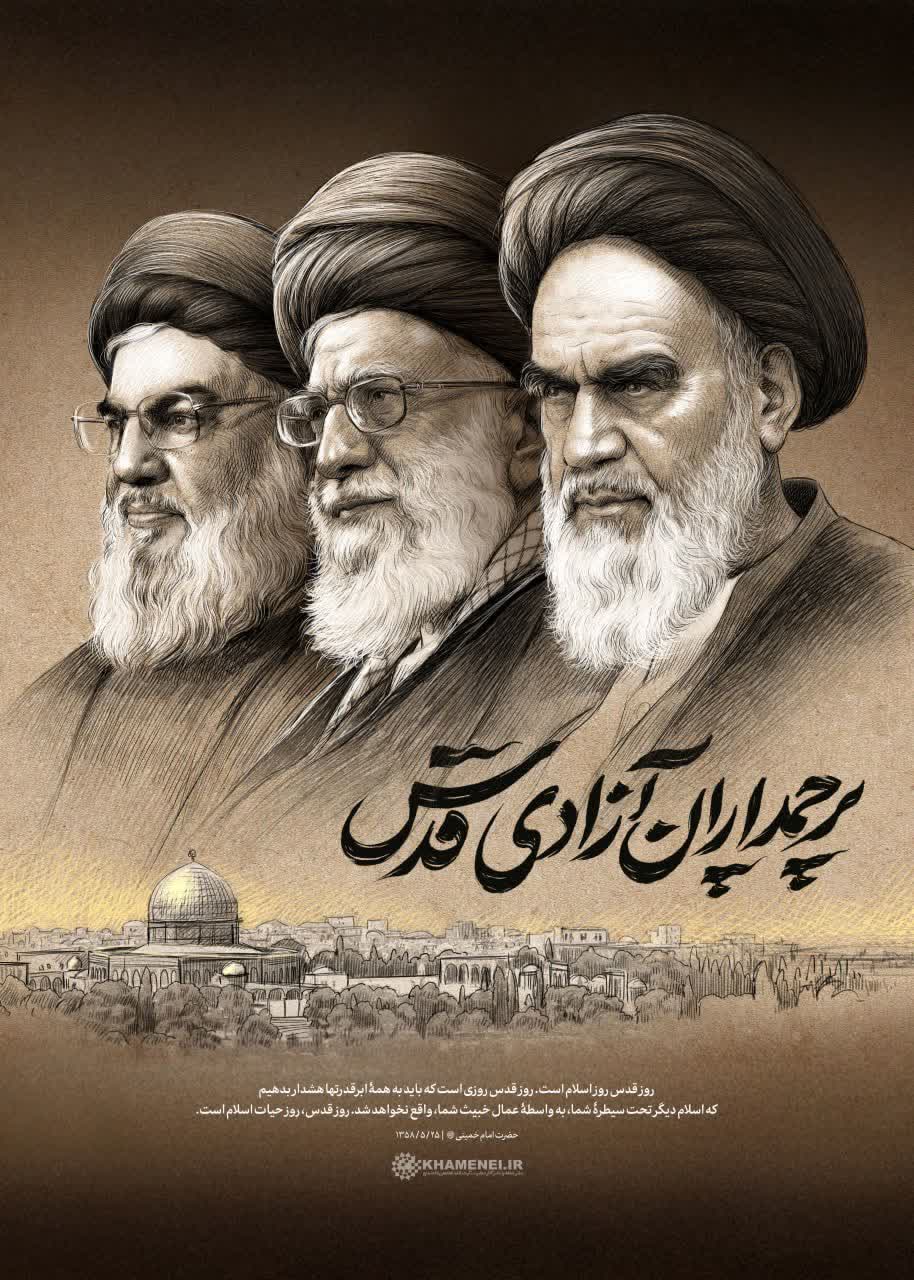 📢 تصویری از پرچمداران آزادی قدس  ✏️ حضرت امام خمینی رحمة‌الله‌علیه: #روز_قدس روز اسلام است.  👈 روز قدس روزی است که باید به همۀ ابرقدرتها هشدار بدهیم که اسلام دیگر تحت سیطرۀ شما، به واسطۀ عمال خبیث شما، واقع نخواهد شد.  🌷روز قدس، روز حیات اسلام است.