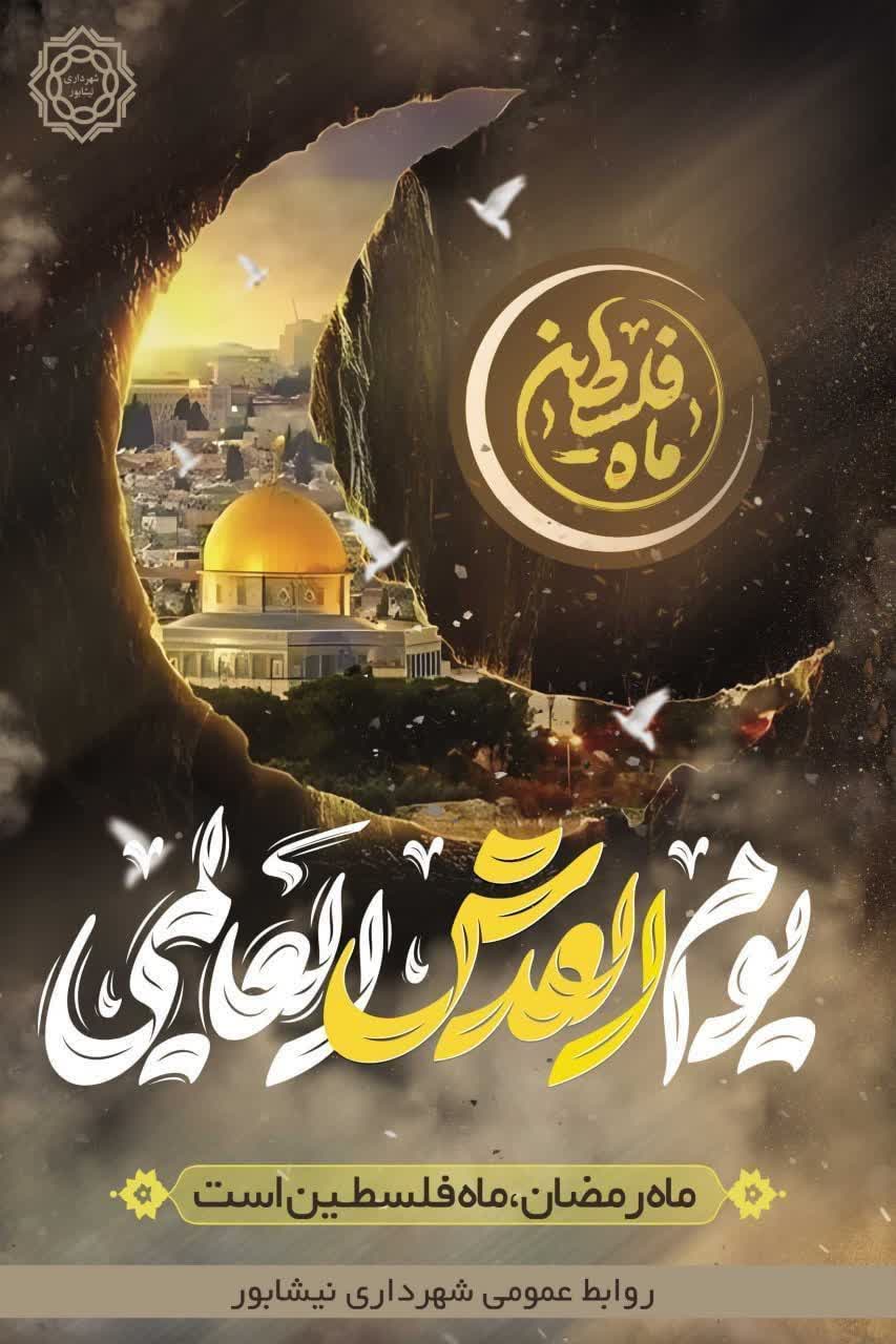 🔸 فلسطین محور وحدت جهان اسلام   ✨امام خمینی (ره): روز قدس روز اسلام است  #روز_قدس #همه_می_آییم