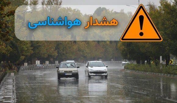 🟠🟠 هشدار نارنجی هواشناسی جهت شهرستان های نیشابور، فیروه، زبرخان و میان جلگه  ⚠️ بارش های رگباری باران و وقوع رعد و برق وسیلابی شدن مسیل ها  و رودخانه ها و ابگرفتگی معابر  🗓 روز جمعه و شنبه ۷و ۸ فروردین ۱۴۰۵  📝 اداره هواشناسی نیشابور 🟧🟧🟧🟧🟧🟧  ▫️