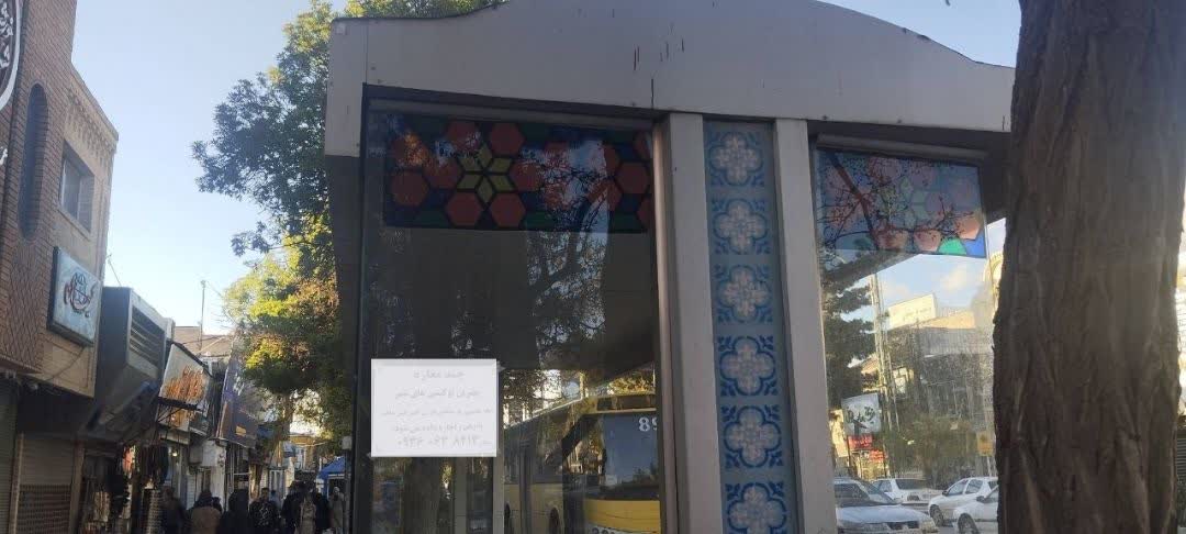 💠جمع‌آوری تبلیغات غیرمجاز از ایستگاه های اتوبوس