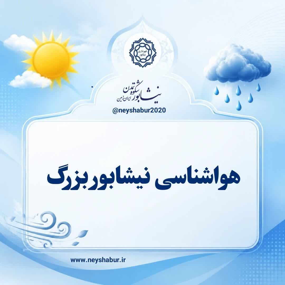 هشدار زرد هواشناسی