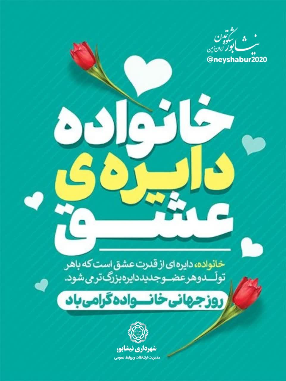 خانواده #دایره عشق❤️  🔻 روز جهانی خانواده گرامی باد