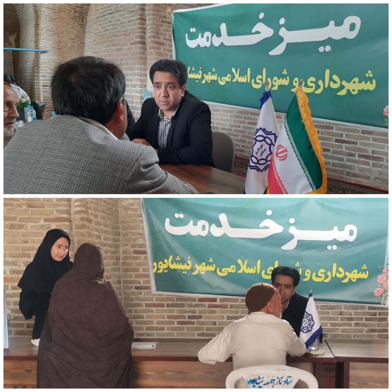 💠 برگزاری میز خدمت هفتگی شهرداری و شورای اسلامی شهر نیشابور در مسجد جامع  میز خدمت هفتگی شهرداری و شورای اسلامی شهر نیشابور