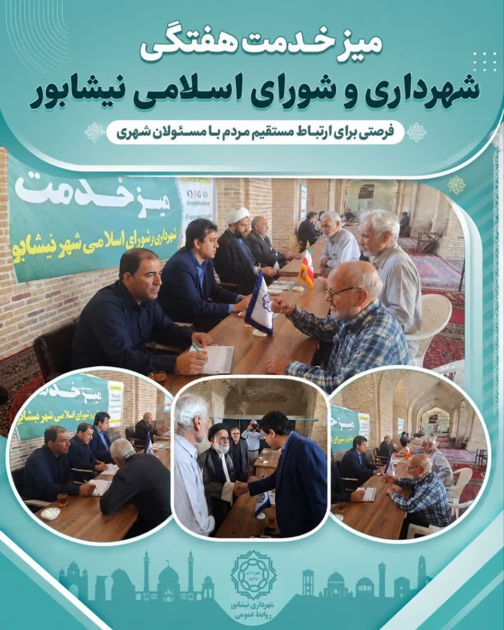 💠میز خدمت هفتگی شهرداری و شورای اسلامی نیشابور؛