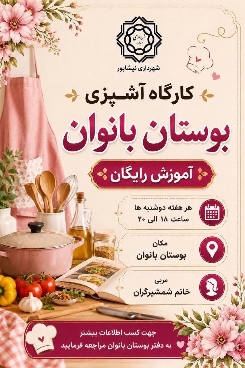 هنر آشپزی را رایگان بیاموزید! 🥘✨