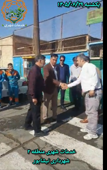 خدمت، افتخار ماست بازدید شهردار منتخب از روند اجرای طرح استقبال از مهر شهردار منتخب نیشابور