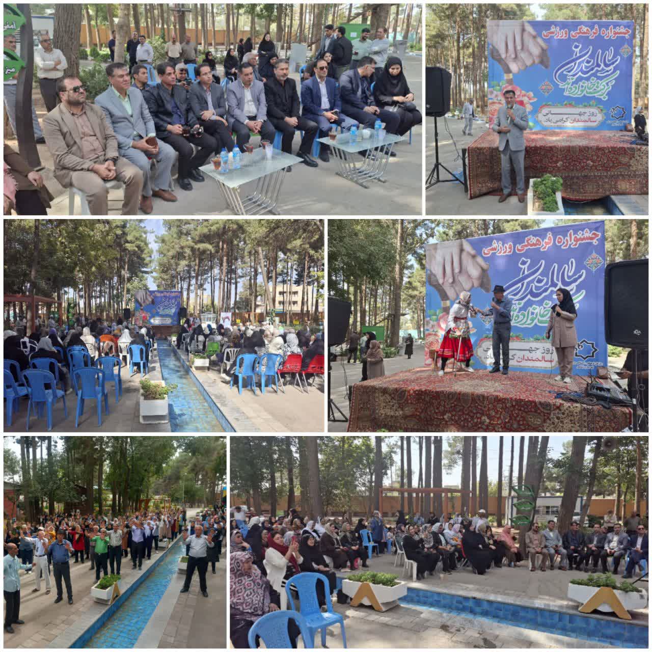 جشنواره فرهنگی و ورزشی ویژه شهروندان ارشد در بوستان بانوان برگزار شد