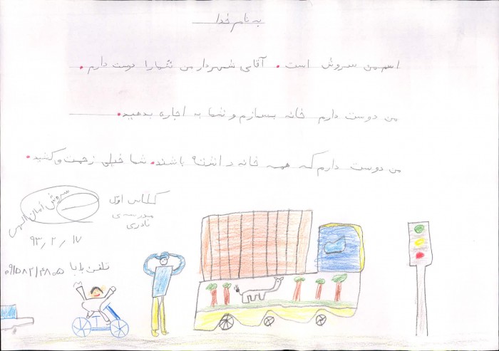 ارسال نقاشی و ابراز احساسات شهروند کوچولو به شهردار نیشابور