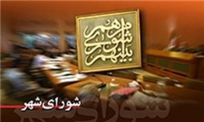 مرکز پژوهش ها و مطالعات شورای اسلامی شهر نیشابور راه اندازی شد